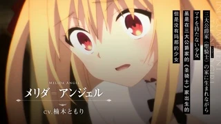 アサシンズプライド PV2