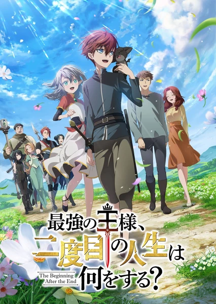 終末起點