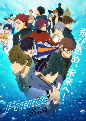 FREE! 男子游泳部 -Dive to the Future-