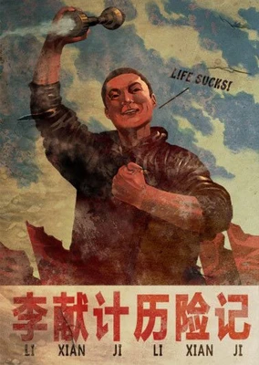 Lixianji Li Xian Ji