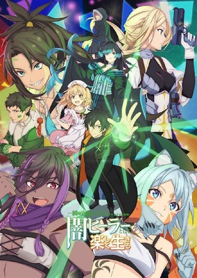 Isshun de Chiryou shiteita noni Yakutatazu to Tsuihou sareta Tensai Chiyushi, Yami Healer toshite Tanoshiku Ikiru