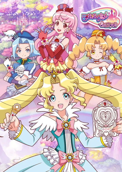 Balala Xiao Mo Xian: Feiyue Cai Ling Bao