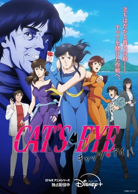 Cat's♥Eye