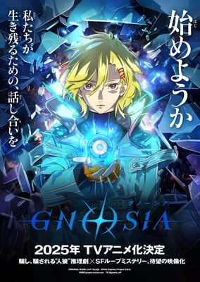 Gnosia