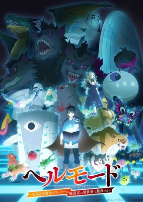 Hell Mode: Yarikomizuki no Gamer wa Hai Settei no Isekai de Musou suru