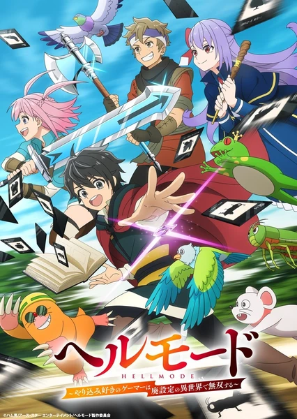 地獄模式 ~喜歡速通遊戲的玩家在廢設定異世界無雙~