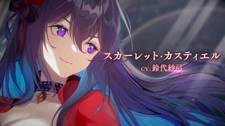 Eris no Seihai - Teaser PV