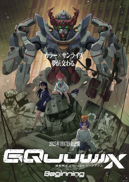 Kidou Senshi Gundam GQuuuuuuX: Beginning