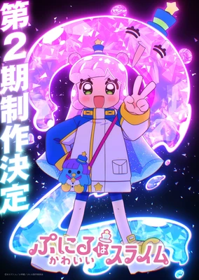 Puniru wa Kawaii Slime 2nd Season