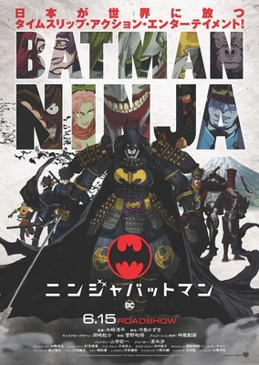 Ninja Batman