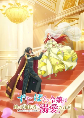 Zutaboro Reijou wa Ane no Moto Konyakusha ni Dekiai sareru
