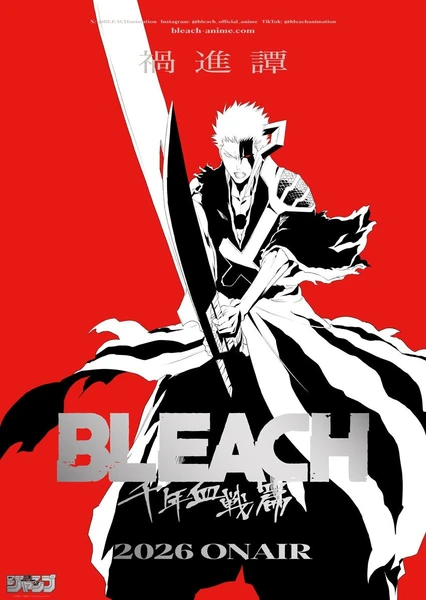 BLEACH 千年血戦篇-禍進譚-