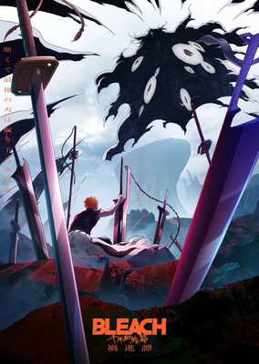 BLEACH 千年血戦篇-禍進譚-
