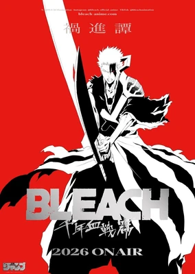 BLEACH 千年血戦篇-禍進譚-