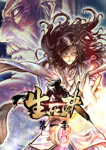 Sheng Si Jue (Motion Comic)