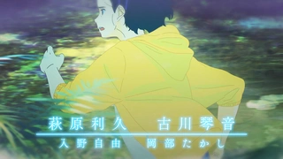 花緑青が明ける日に 本PV