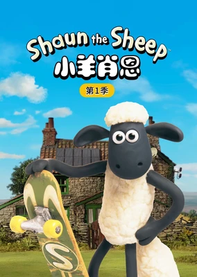 Shaun the Sheep Season 1