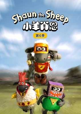 Shaun the sheep Season 6