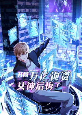 Kaiju Wanyi Wuzi, Nvshen Houhui Le (Motion Comic)