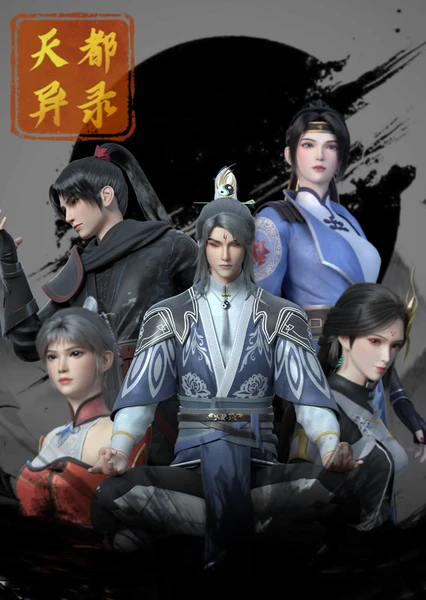 Tian Du Yi Lu