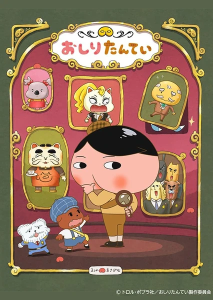 Oshiri Tantei 6th Season