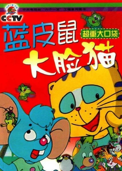 Lan Pi Shu Yu Da Lian Mao