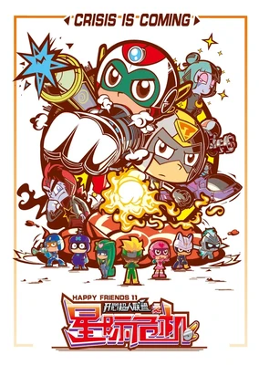 Kaixin Chaoren Lianmeng: Xingji Weiji