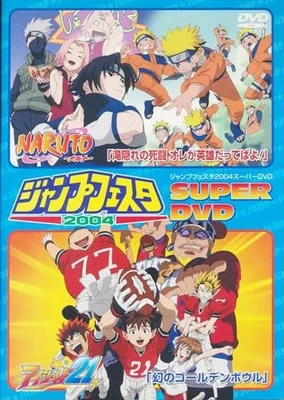 Eyeshield 21: Maboroshi no Golden Bowl