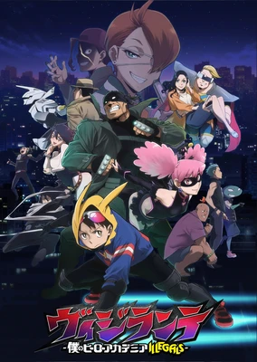 Vigilante: Boku no Hero Academia Illegals