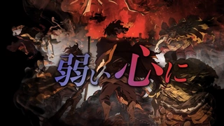 Hikuidori: Ushuu Boro Tobi-gumi - Teaser PV