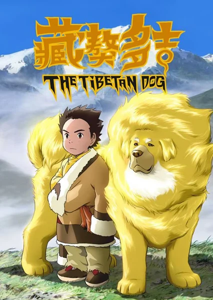 Tibetan Dog