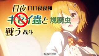 弩級戰隊 HXEROS PV1