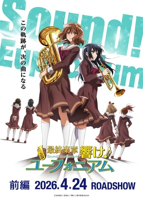 Saishuu Gakushou Hibike! Euphonium: Zenpen
