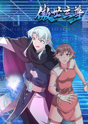 Ao Shi Xuan Zun (Motion Comic)