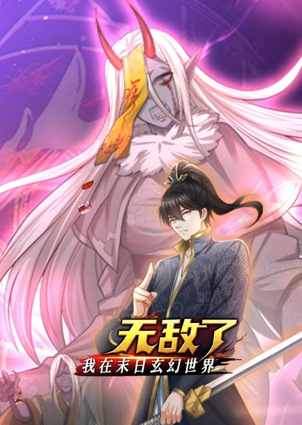 Wo Zai Mori Xuanhuan Shijie Wudi Le (Motion Comic)