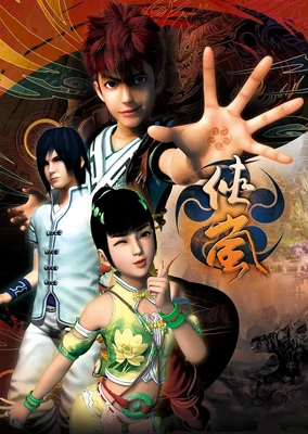 Xia Lan Season 4