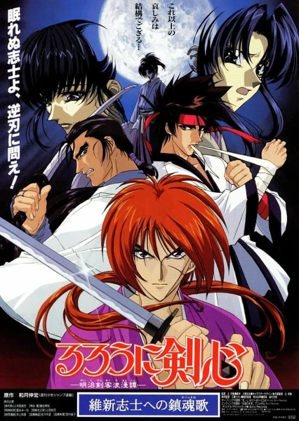 Rurouni Kenshin: Meiji Kenkaku Romantan - Ishinshishi e no Chinkonka