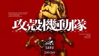 攻殼機動隊 THE GHOST IN THE SHELL 特報