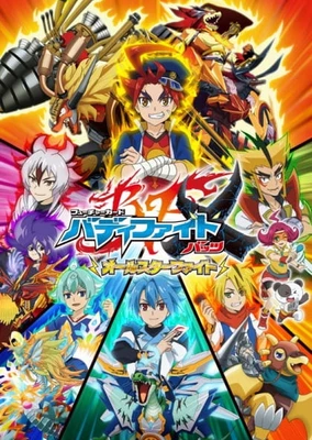 フューチャーカード バディファイト バッツ オールスターファイト