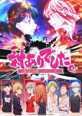 Tai-Ari deshita.: Ojousama wa Kakutou Game nante Shinai