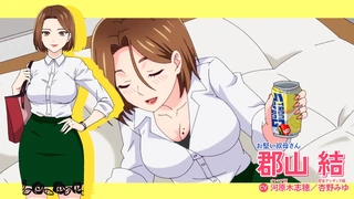 人妻的嘴唇嚐起來有罐裝沙瓦的味道 角色PV1