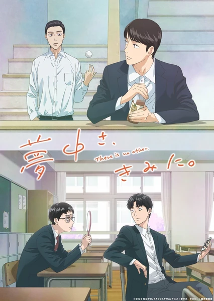 Muchuu sa, Kimi ni.