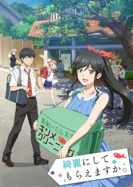 Kirei ni Shitemoraemasu ka.