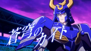 Yoroi Shin Den Samurai Troopers - Teaser PV