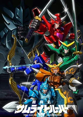 Yoroi Shin Den Samurai Troopers