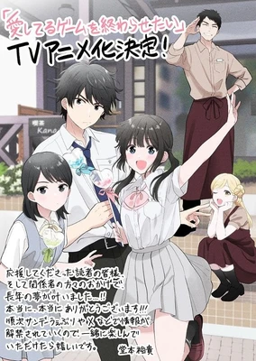 Aishiteru Game wo Owarasetai