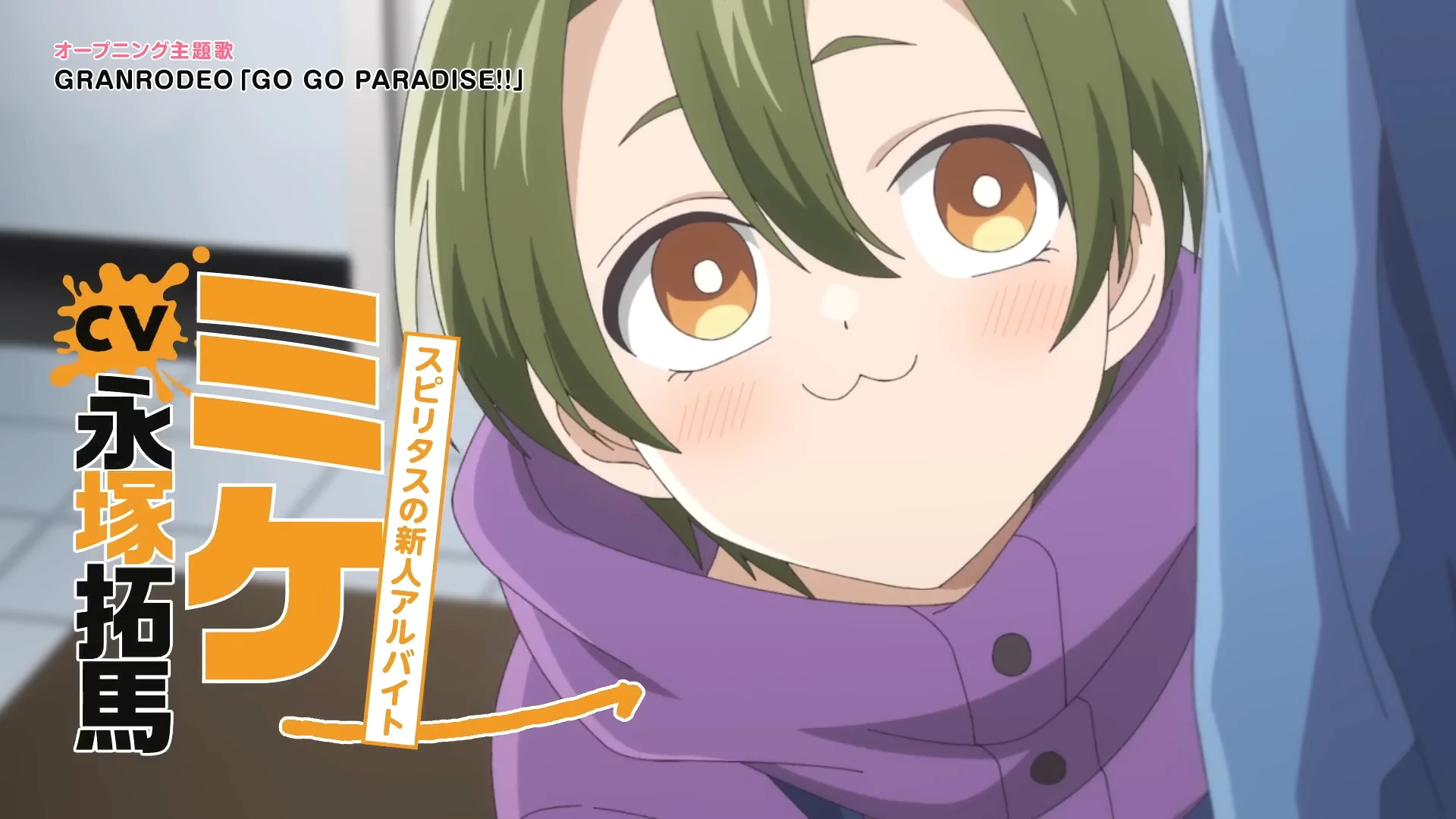 打工仔的拷问日常 主PV