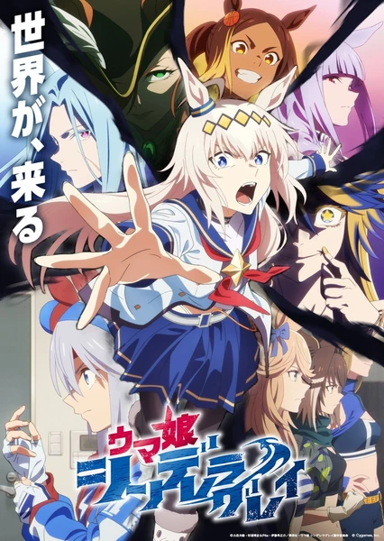 賽馬娘 蘆毛灰姑娘 第2部分