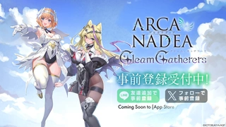 アルカナディア ティザーPV