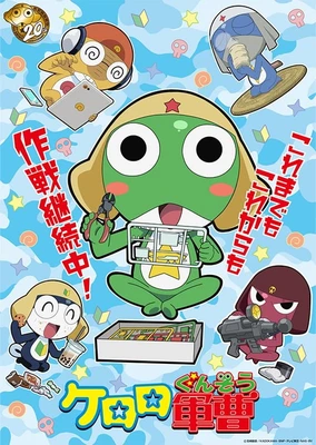 Keroro Gunsou: Fukkatsu shite Sokkou Chikyuu Metsubou no Kiki de Arimasu!
